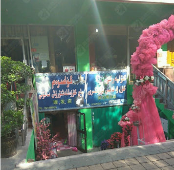 鲜花精品店